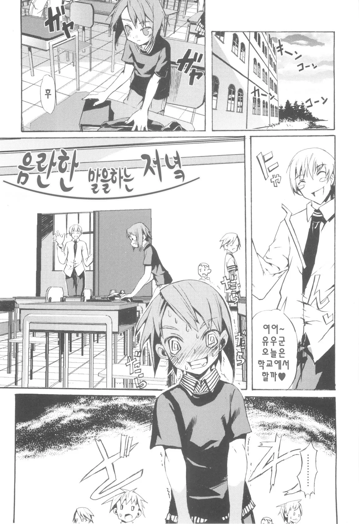 웹툰 이미지 30