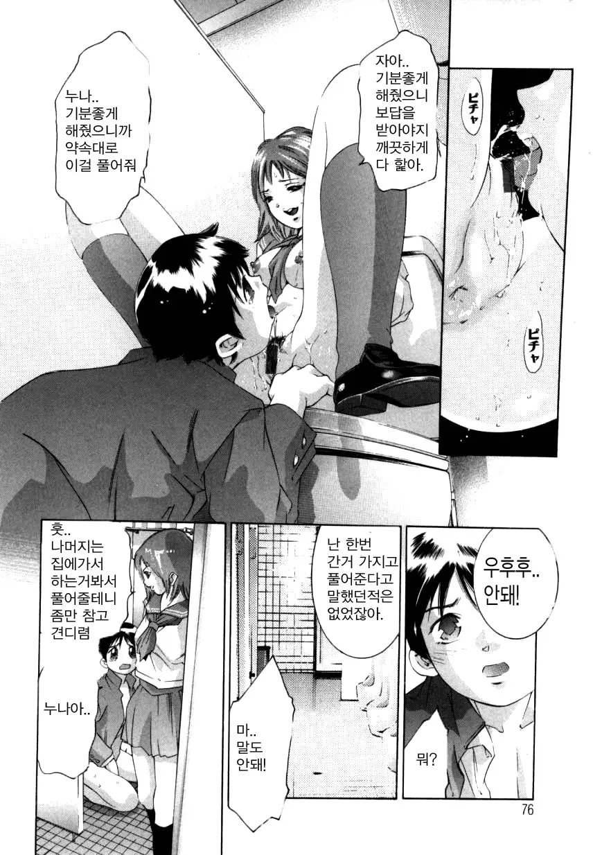 웹툰 이미지 73