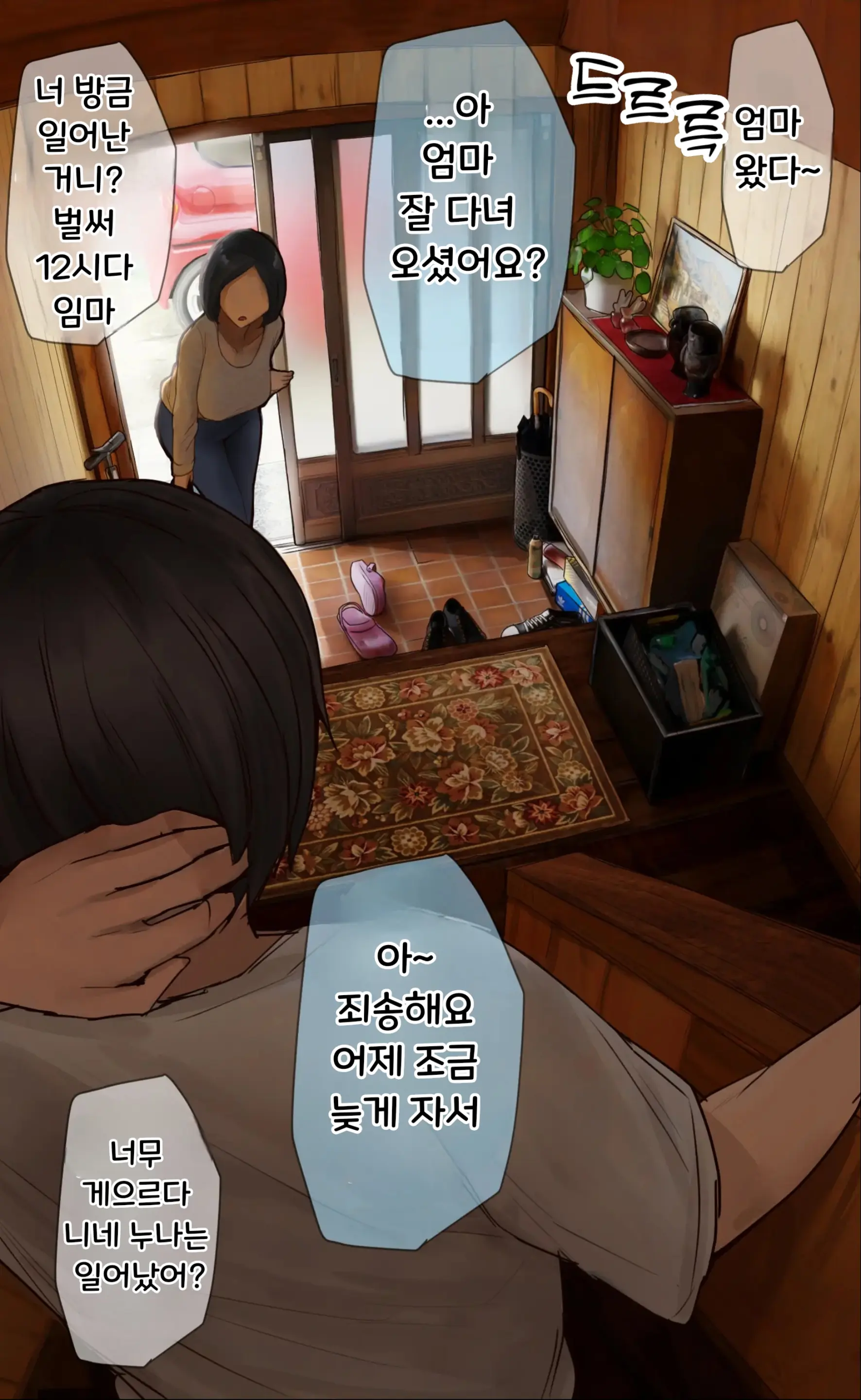 웹툰 이미지 136