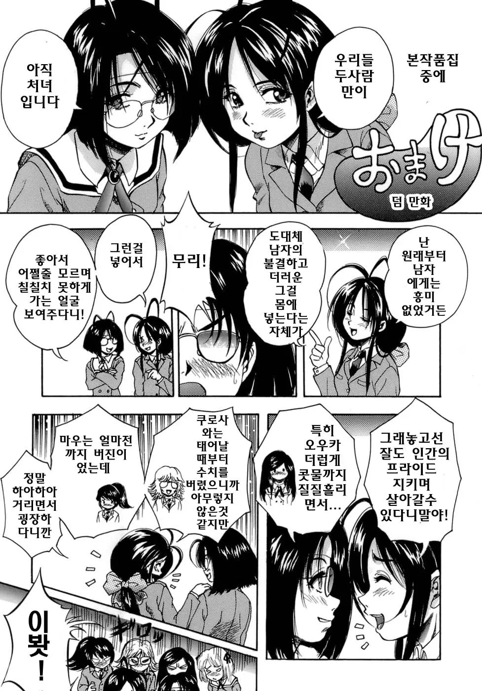 웹툰 이미지 198