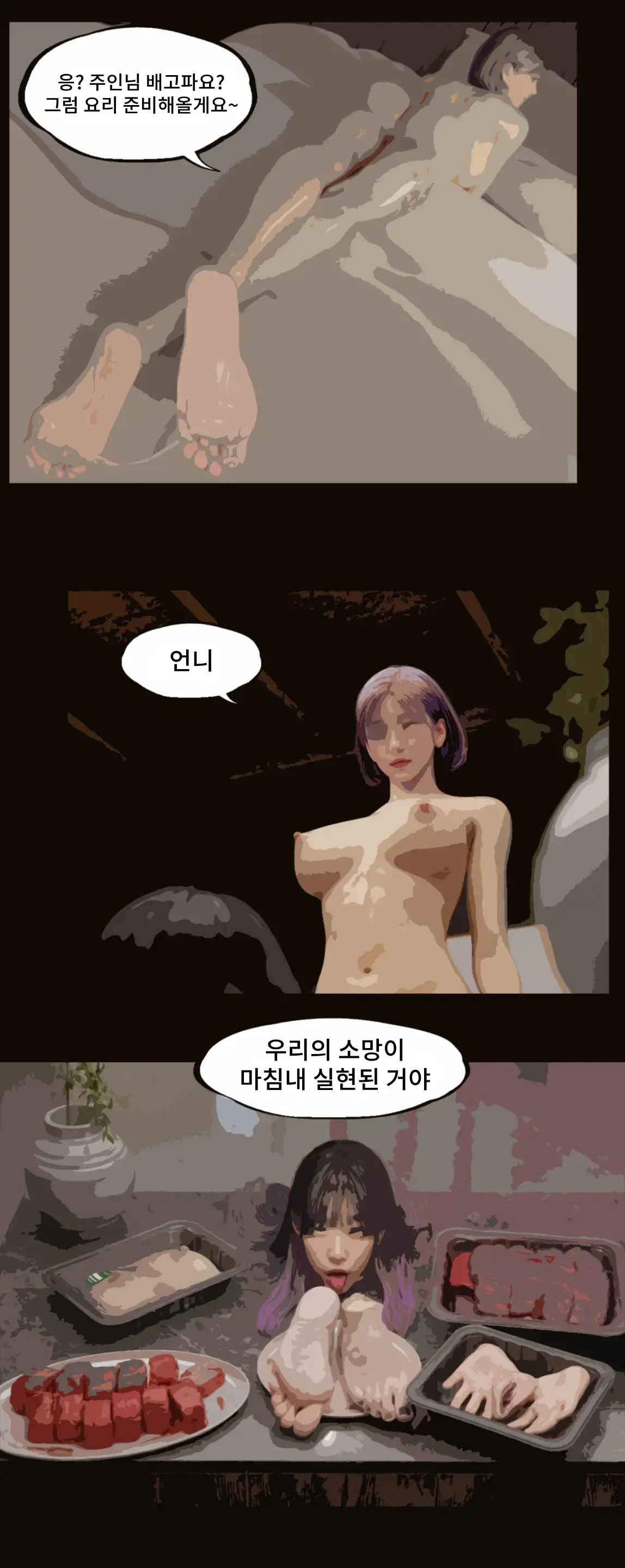 웹툰 이미지 7
