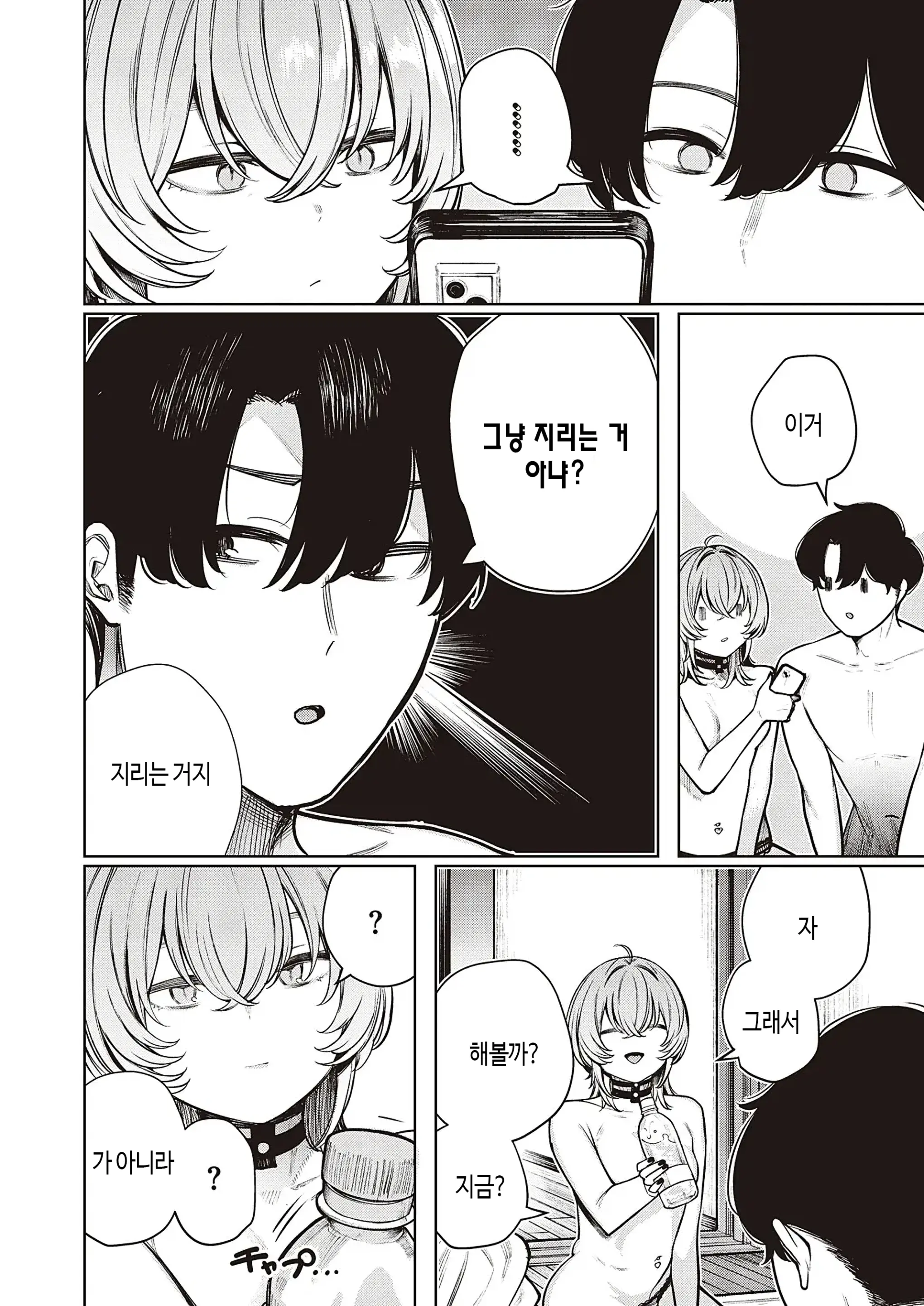웹툰 이미지 23
