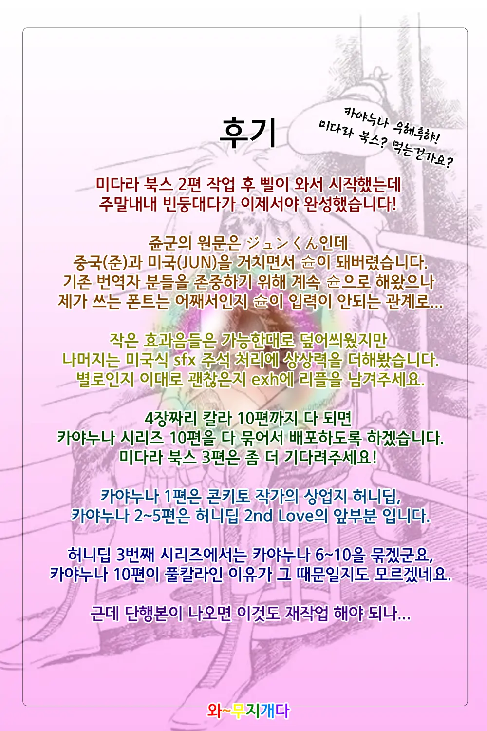 웹툰 이미지 19