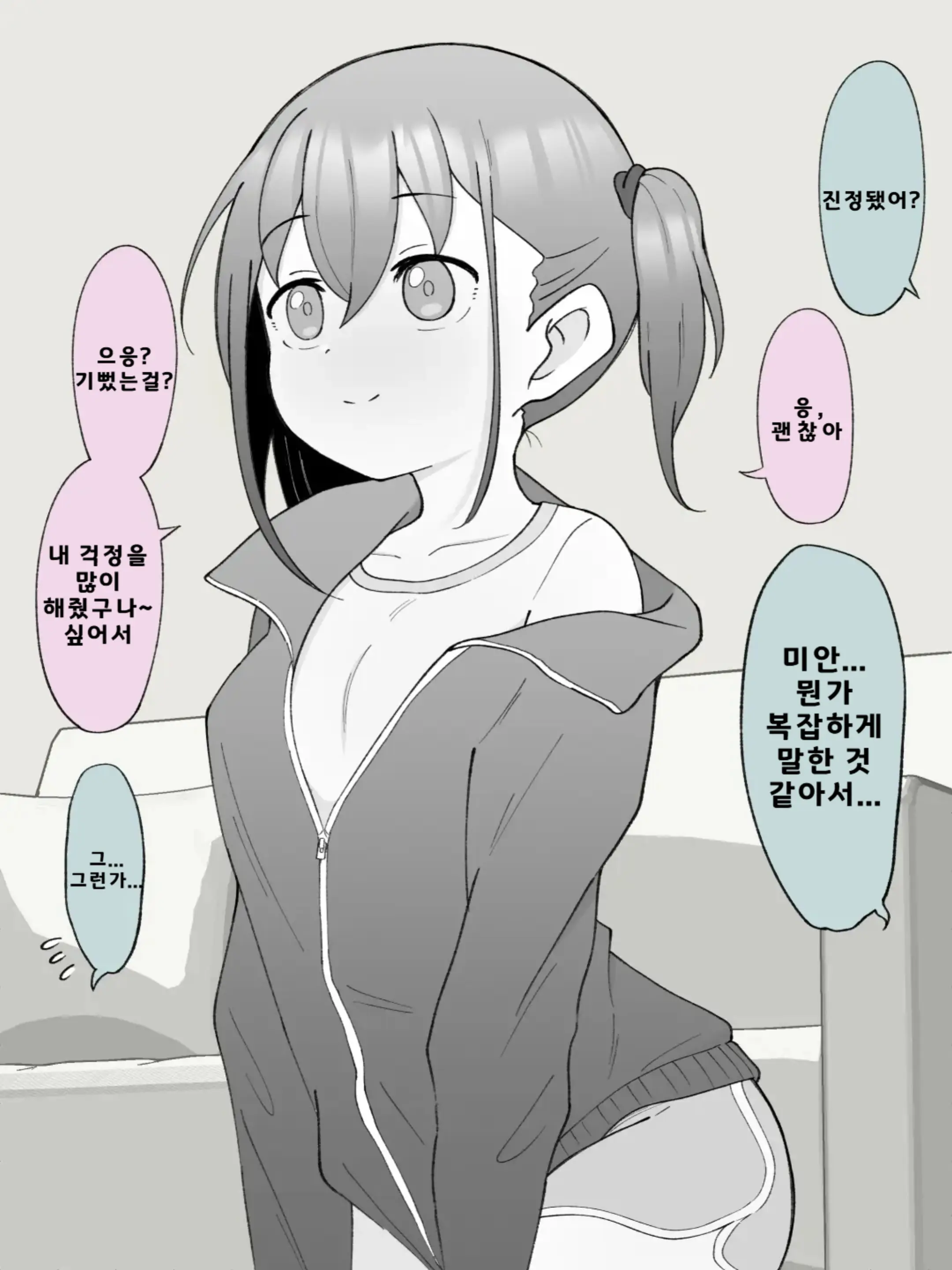 웹툰 이미지 350