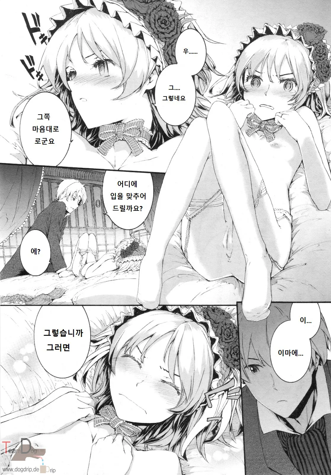 웹툰 이미지 5