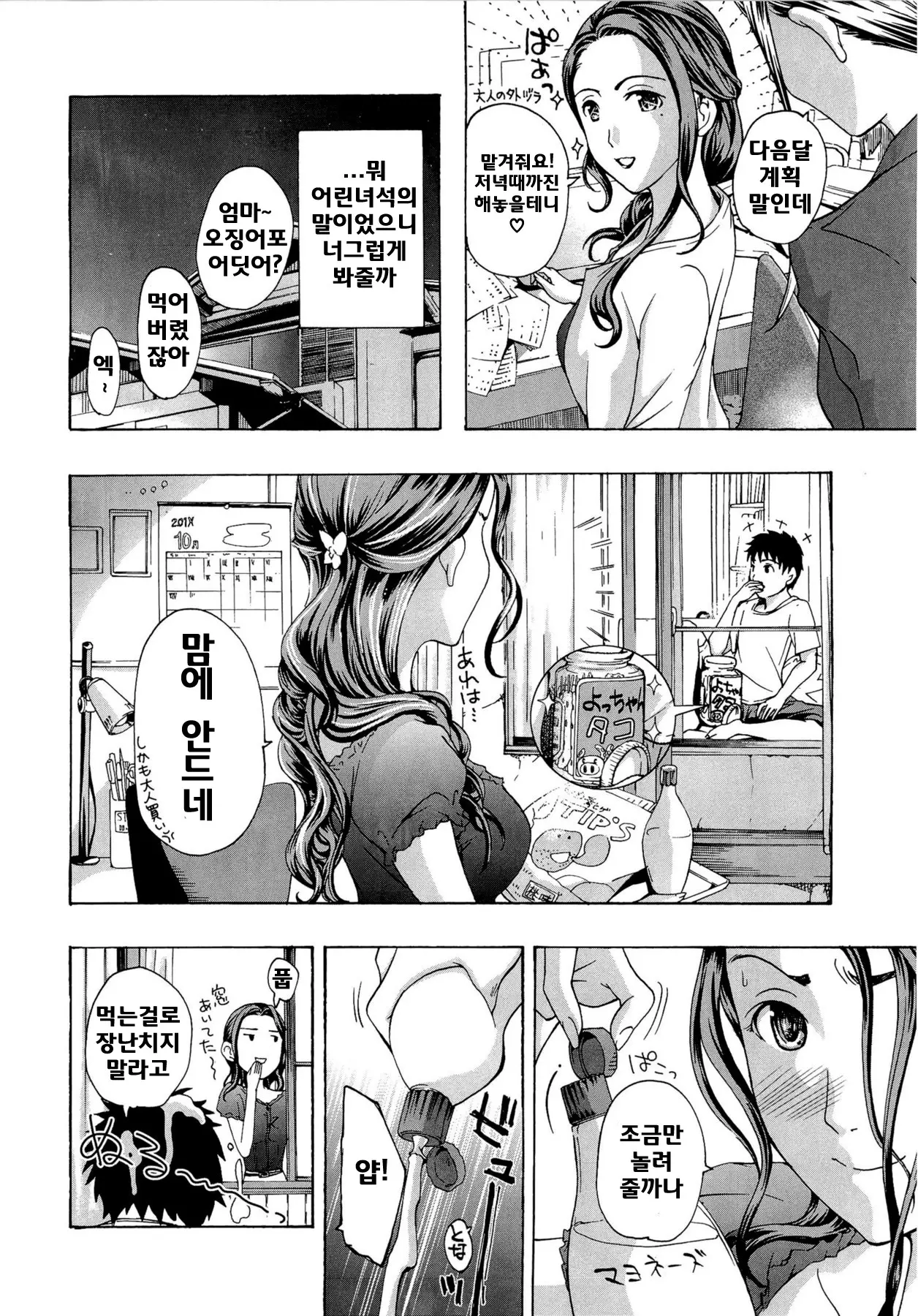 웹툰 이미지 153