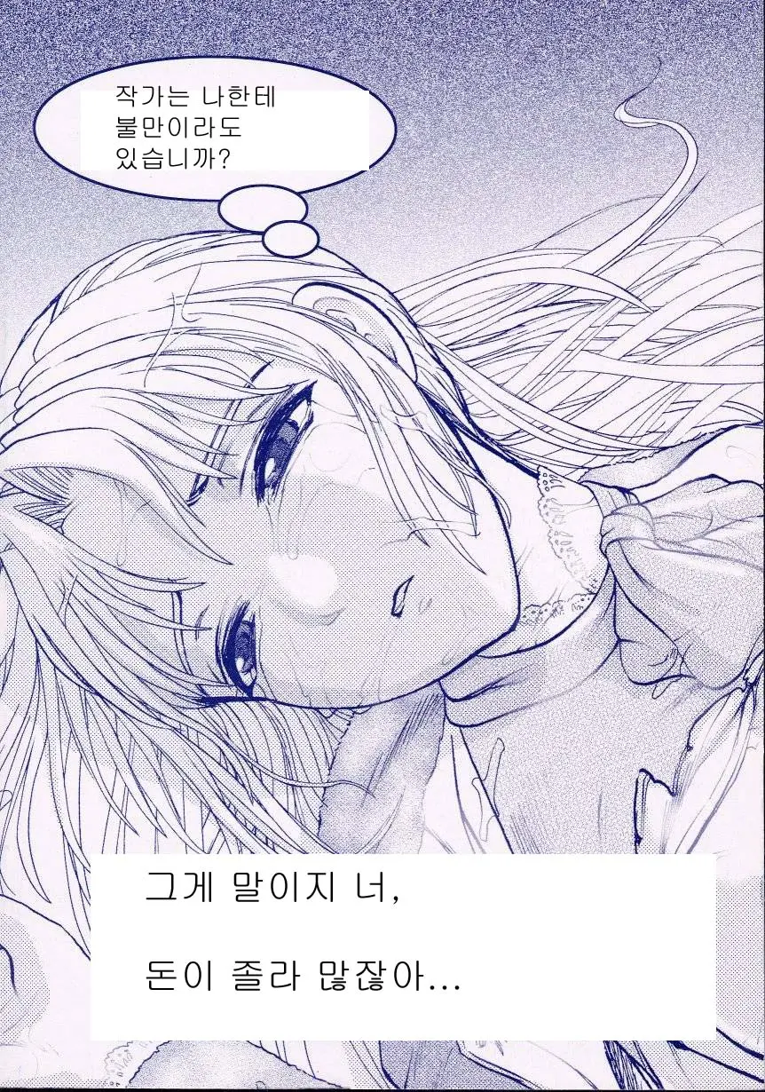 웹툰 이미지 200