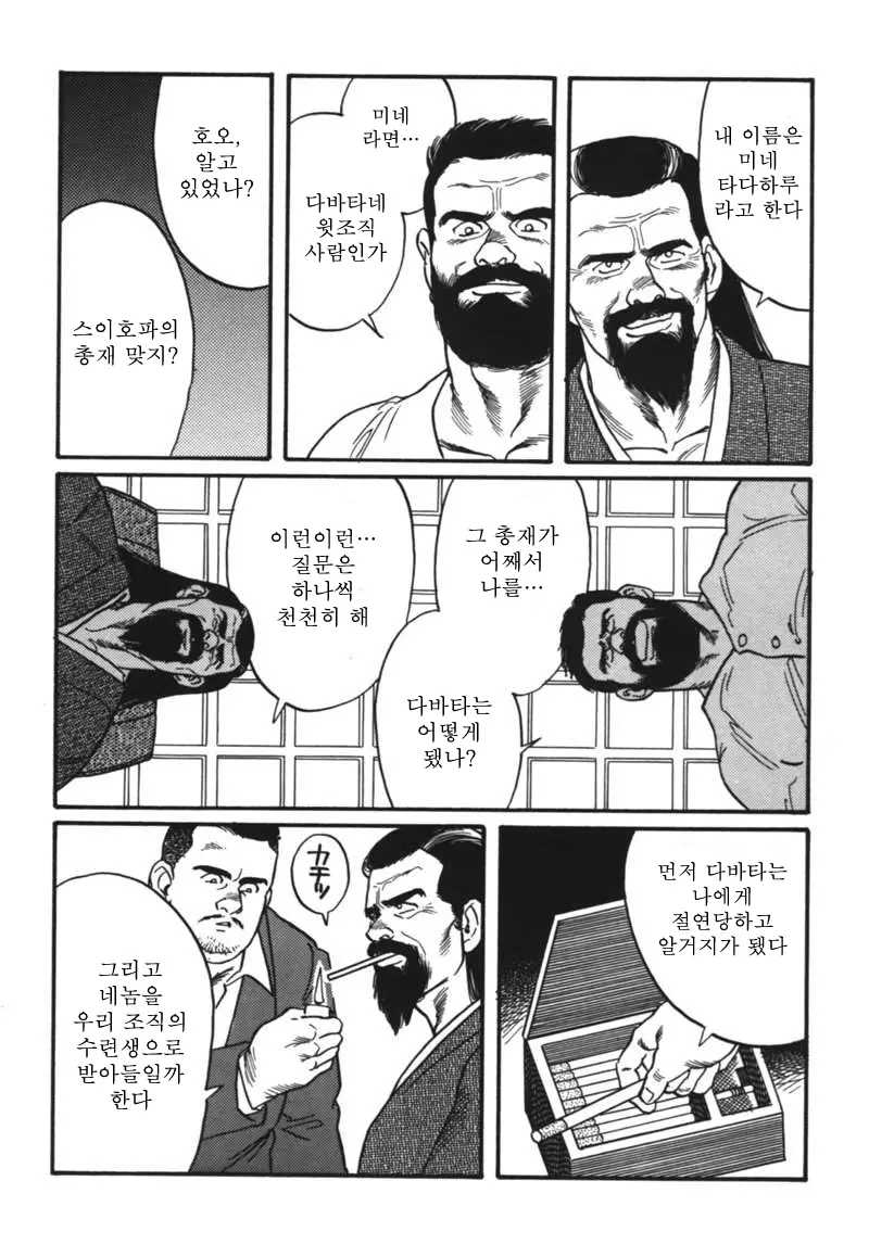 웹툰 이미지 97