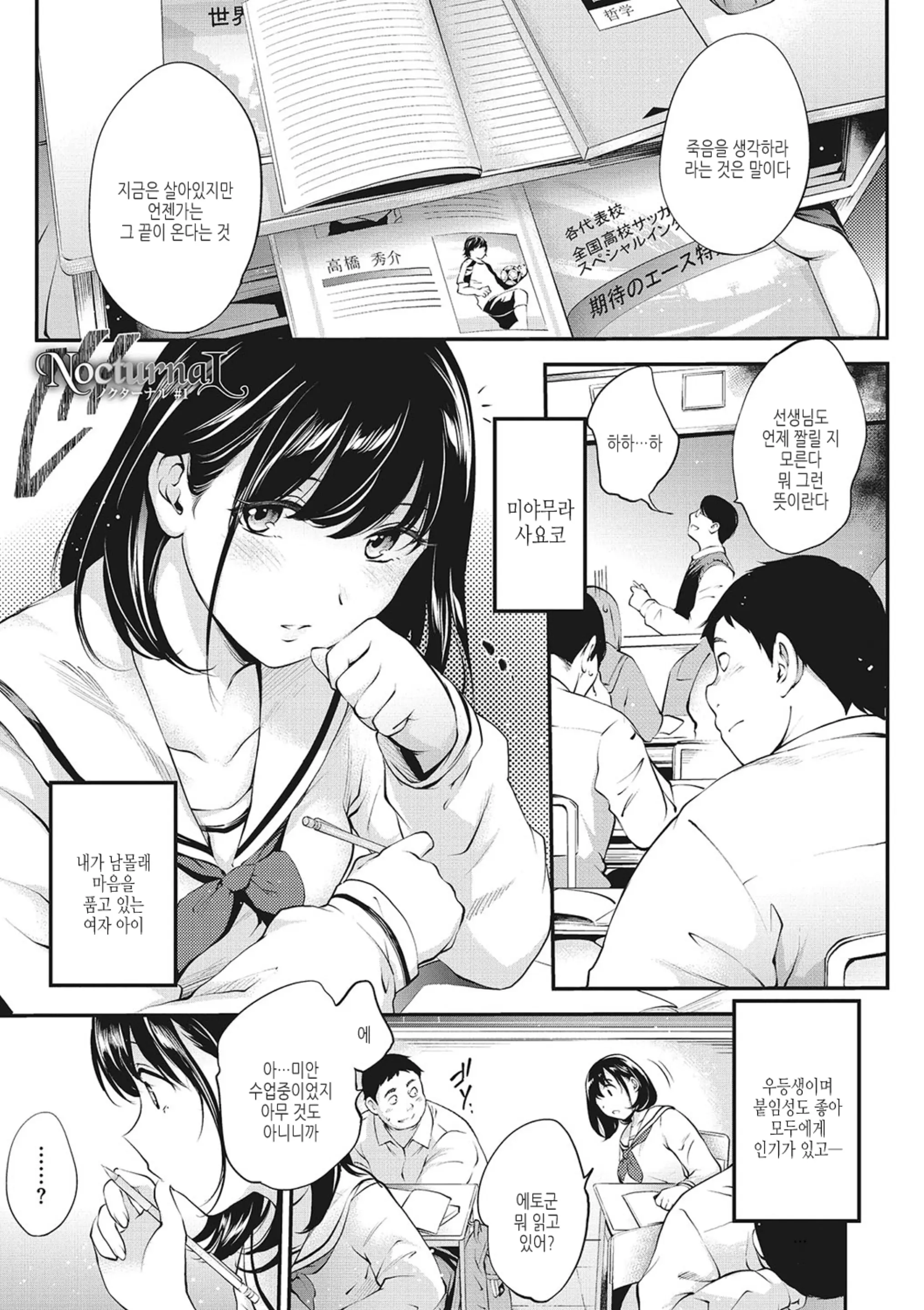 웹툰 이미지 3