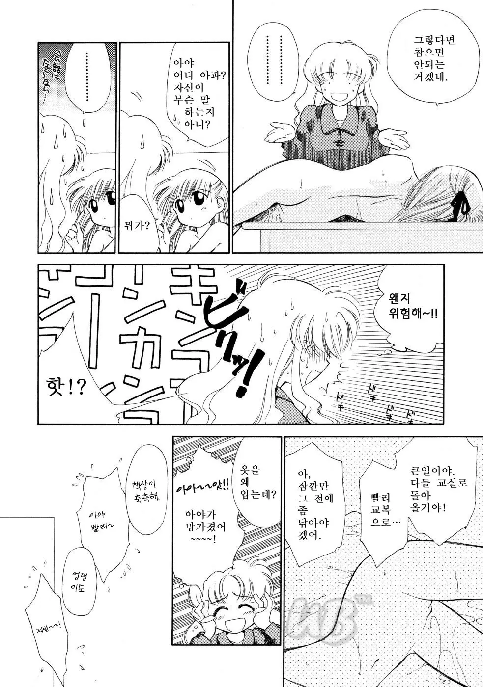웹툰 이미지 61