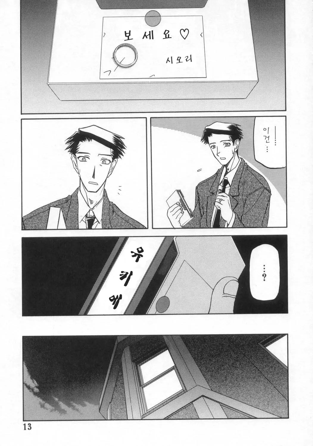 웹툰 이미지 14