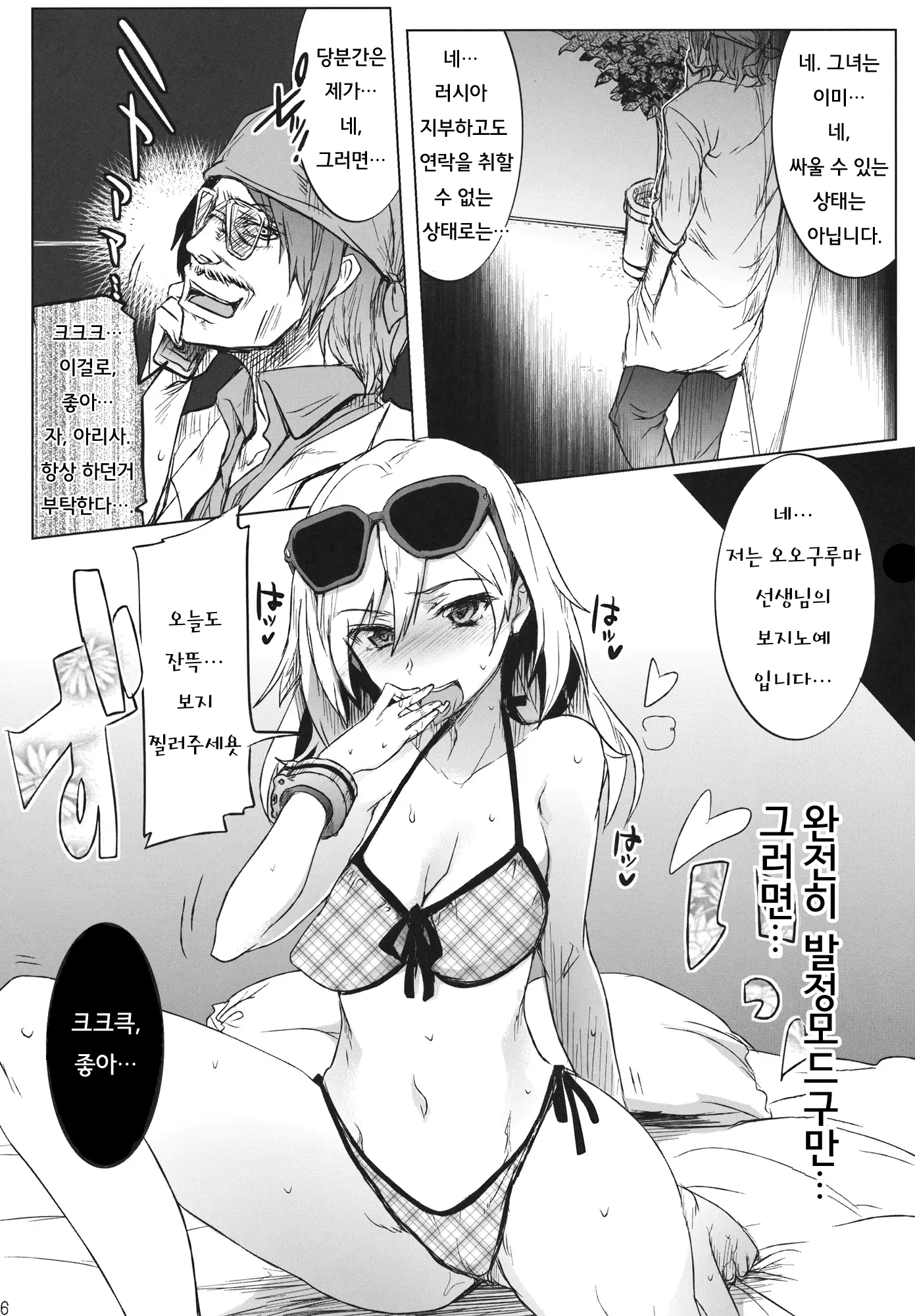 웹툰 이미지 4