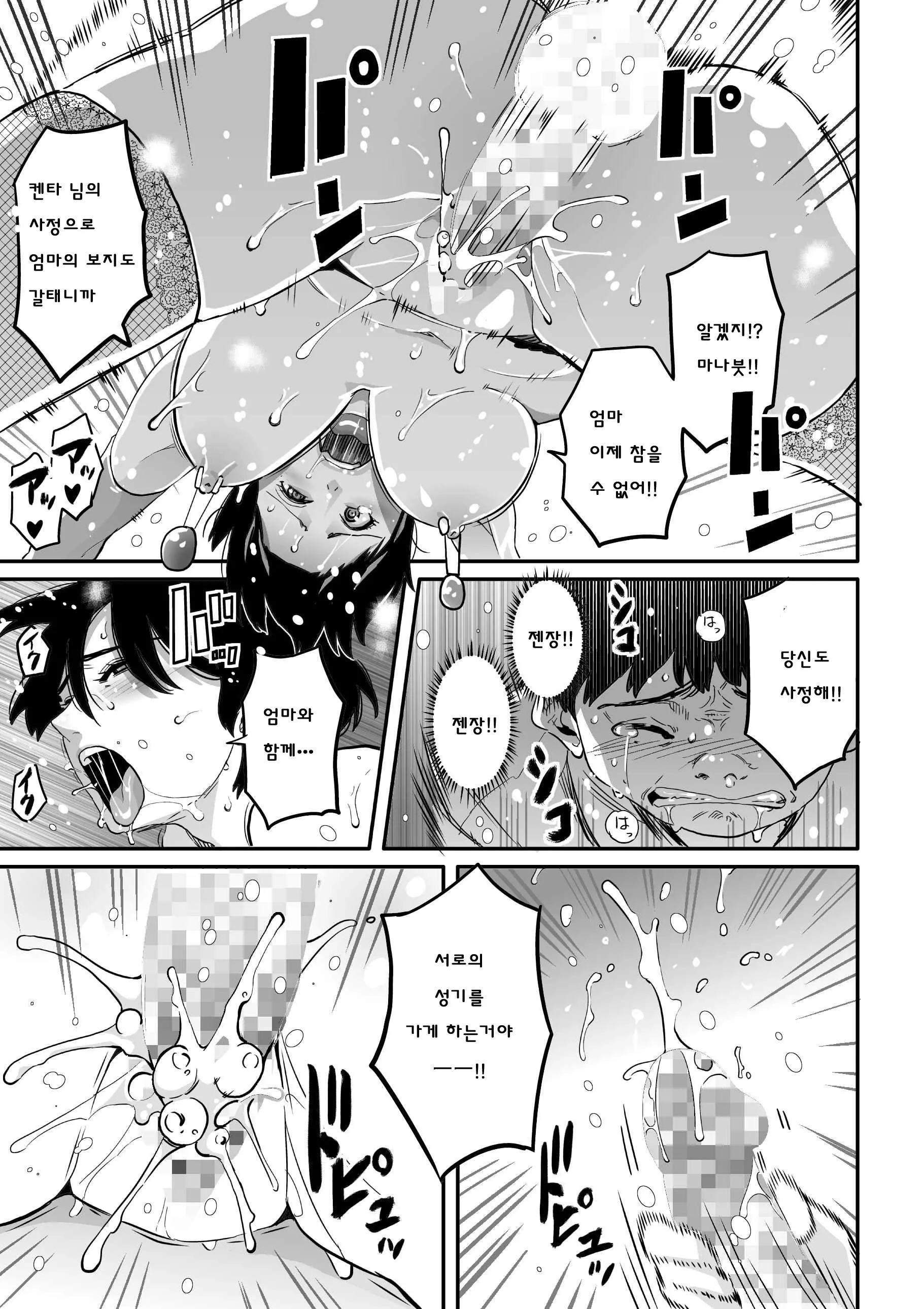 웹툰 이미지 414