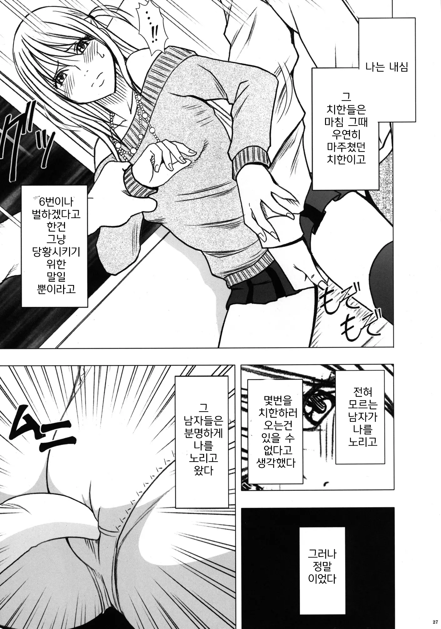 웹툰 이미지 27