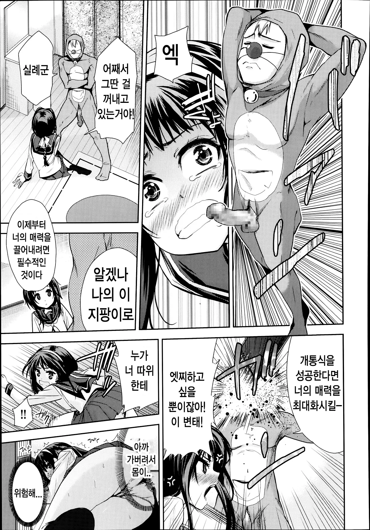 웹툰 이미지 12