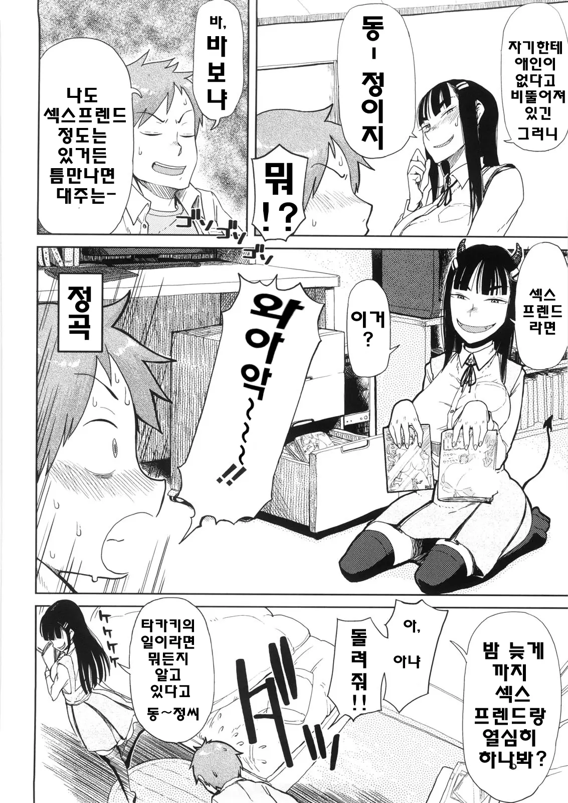 웹툰 이미지 49
