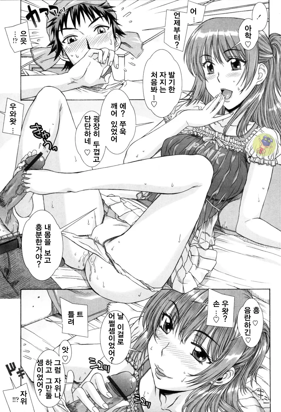 웹툰 이미지 145