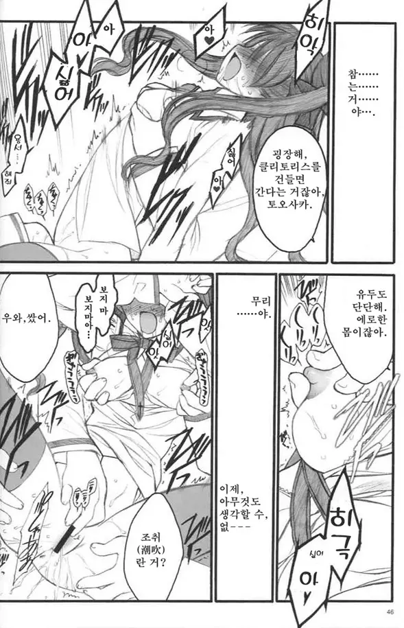 웹툰 이미지 45