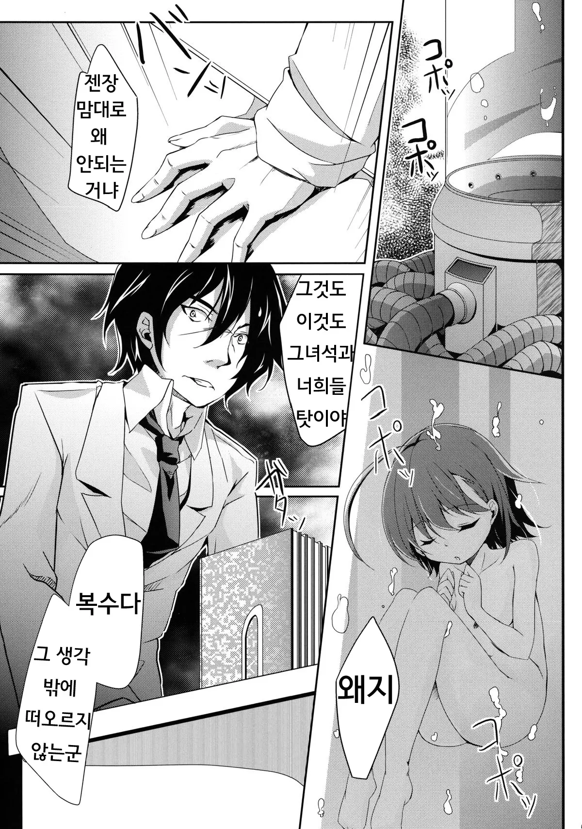 웹툰 이미지 4