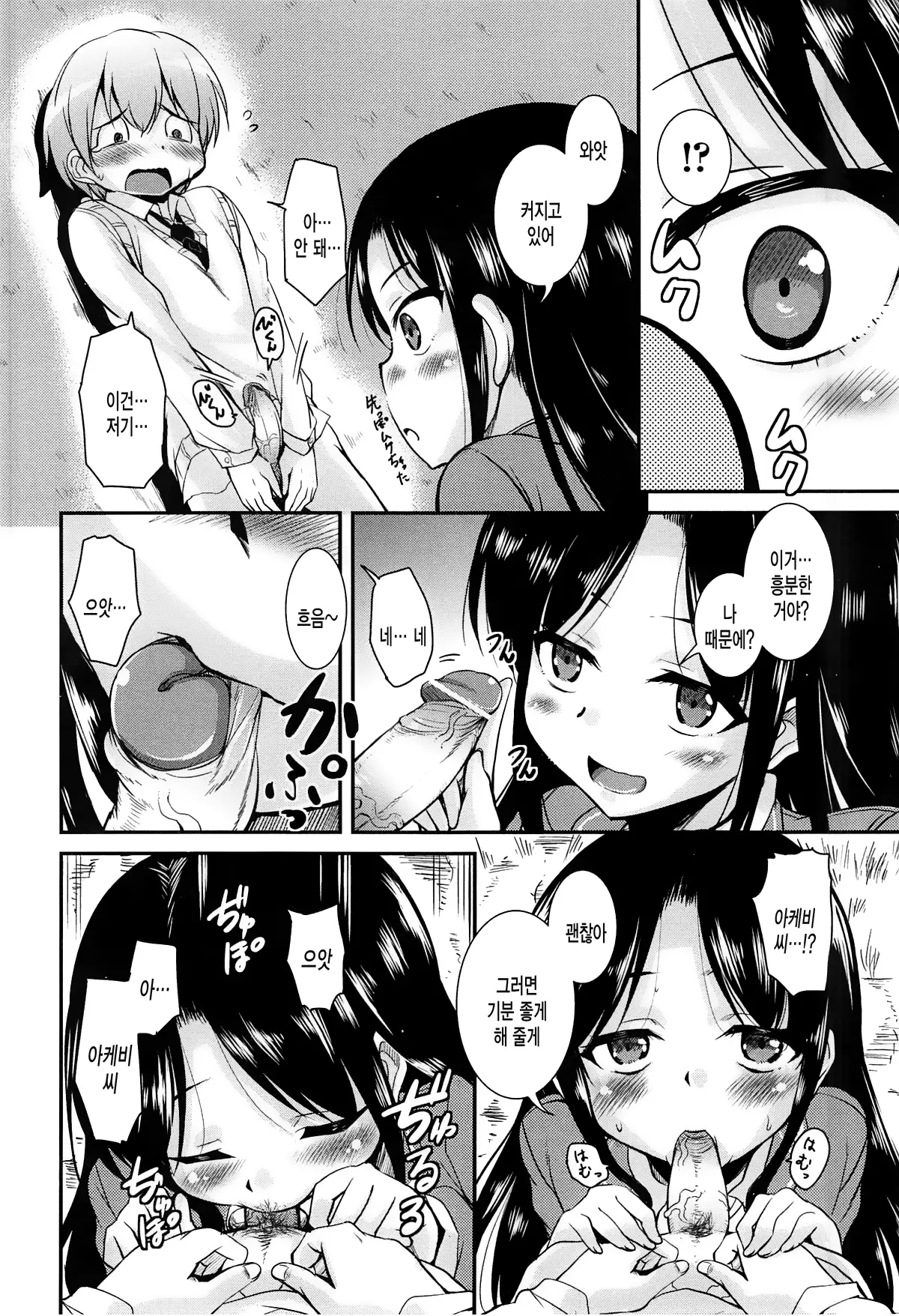 웹툰 이미지 119
