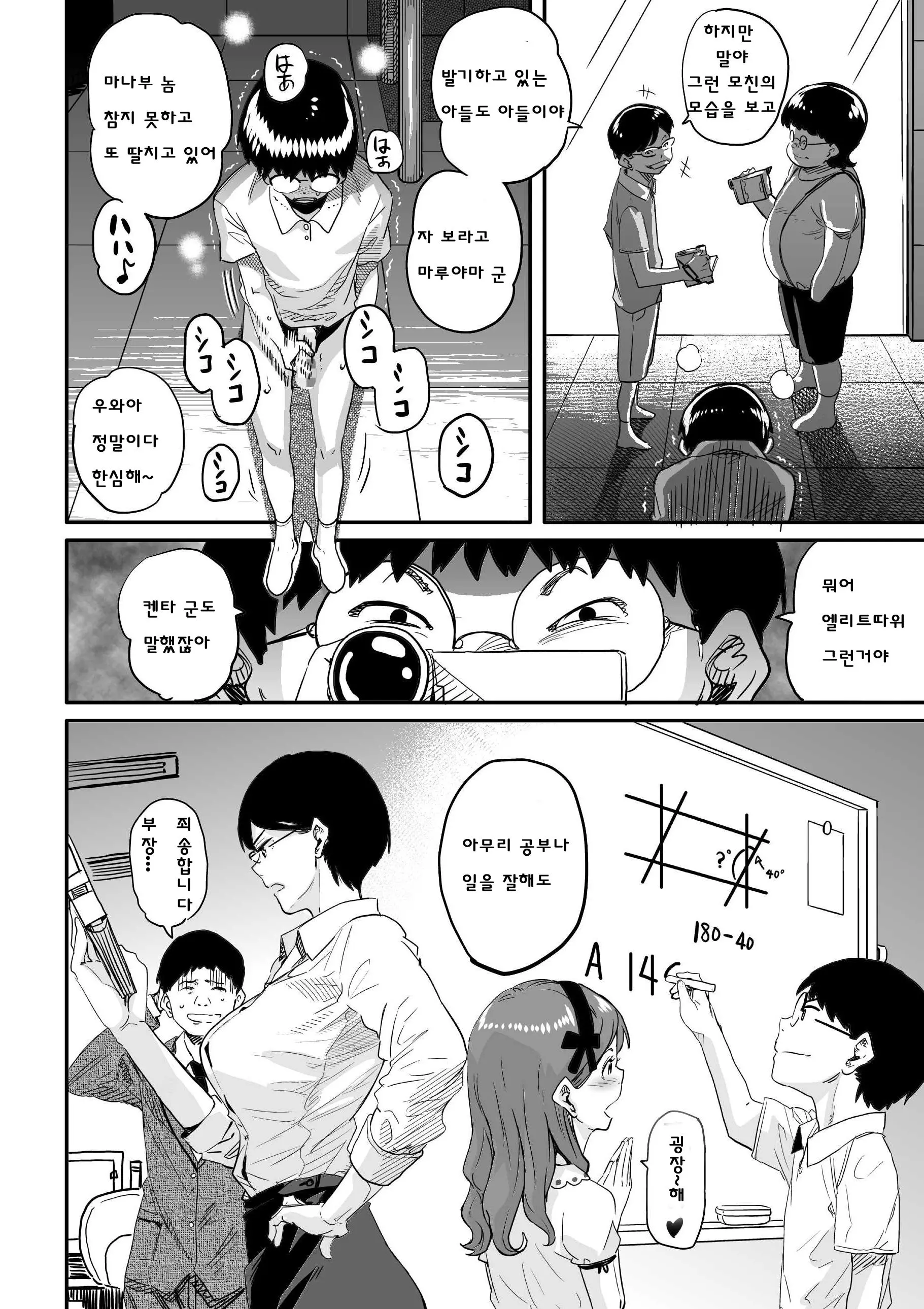 웹툰 이미지 359