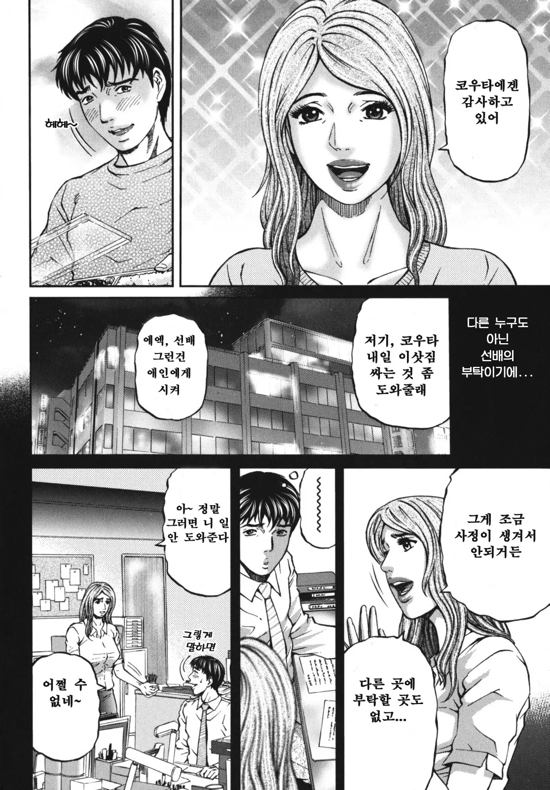 웹툰 이미지 11