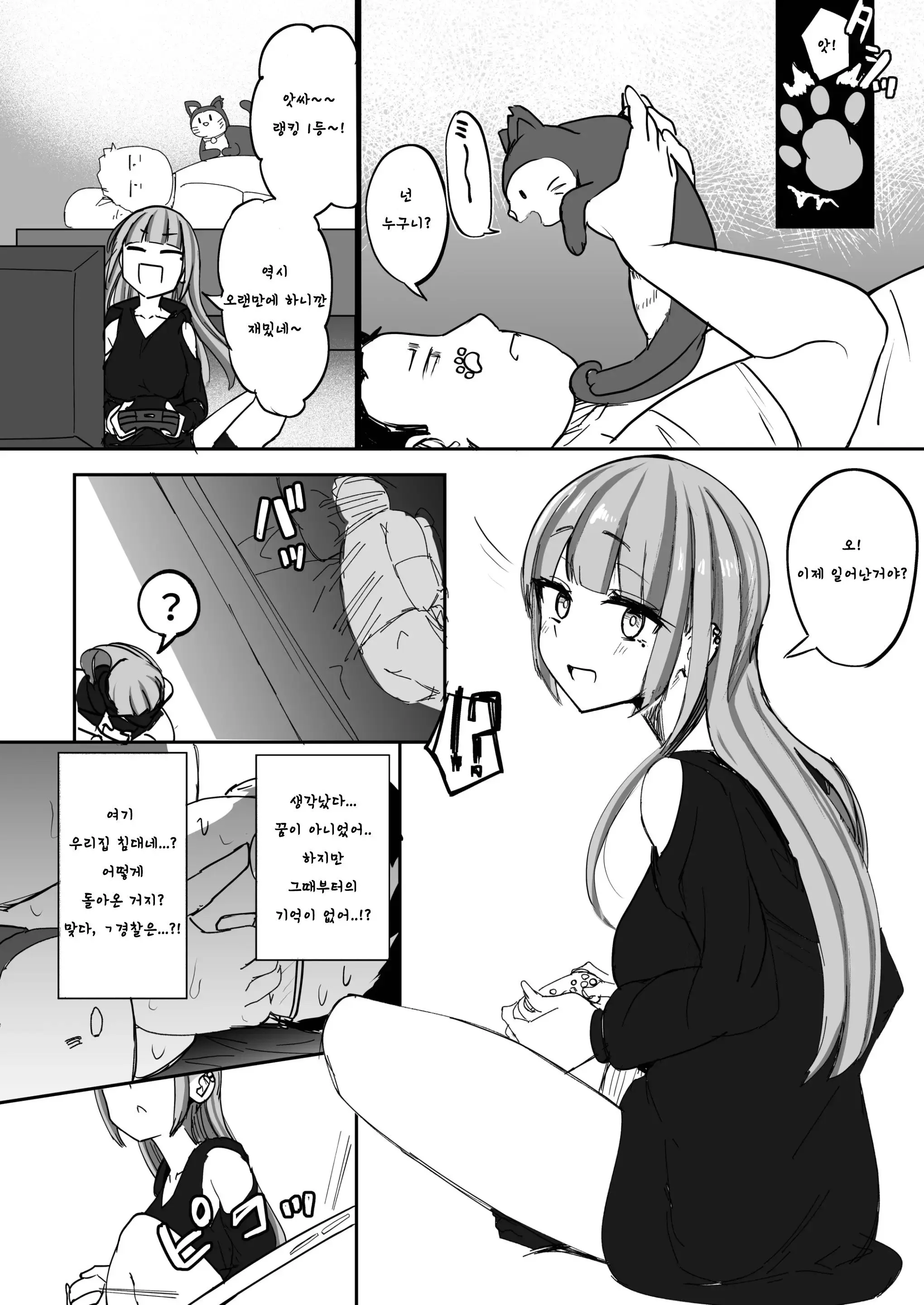 웹툰 이미지 41
