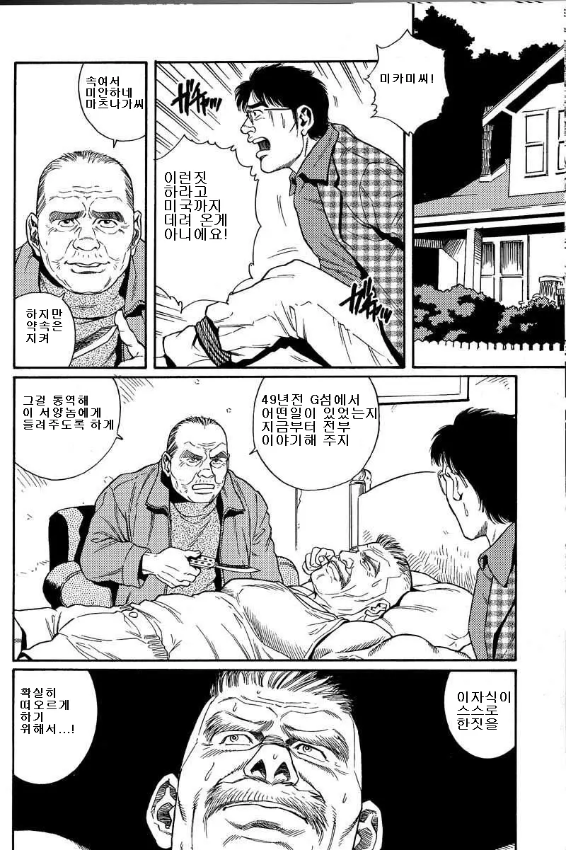 웹툰 이미지 9