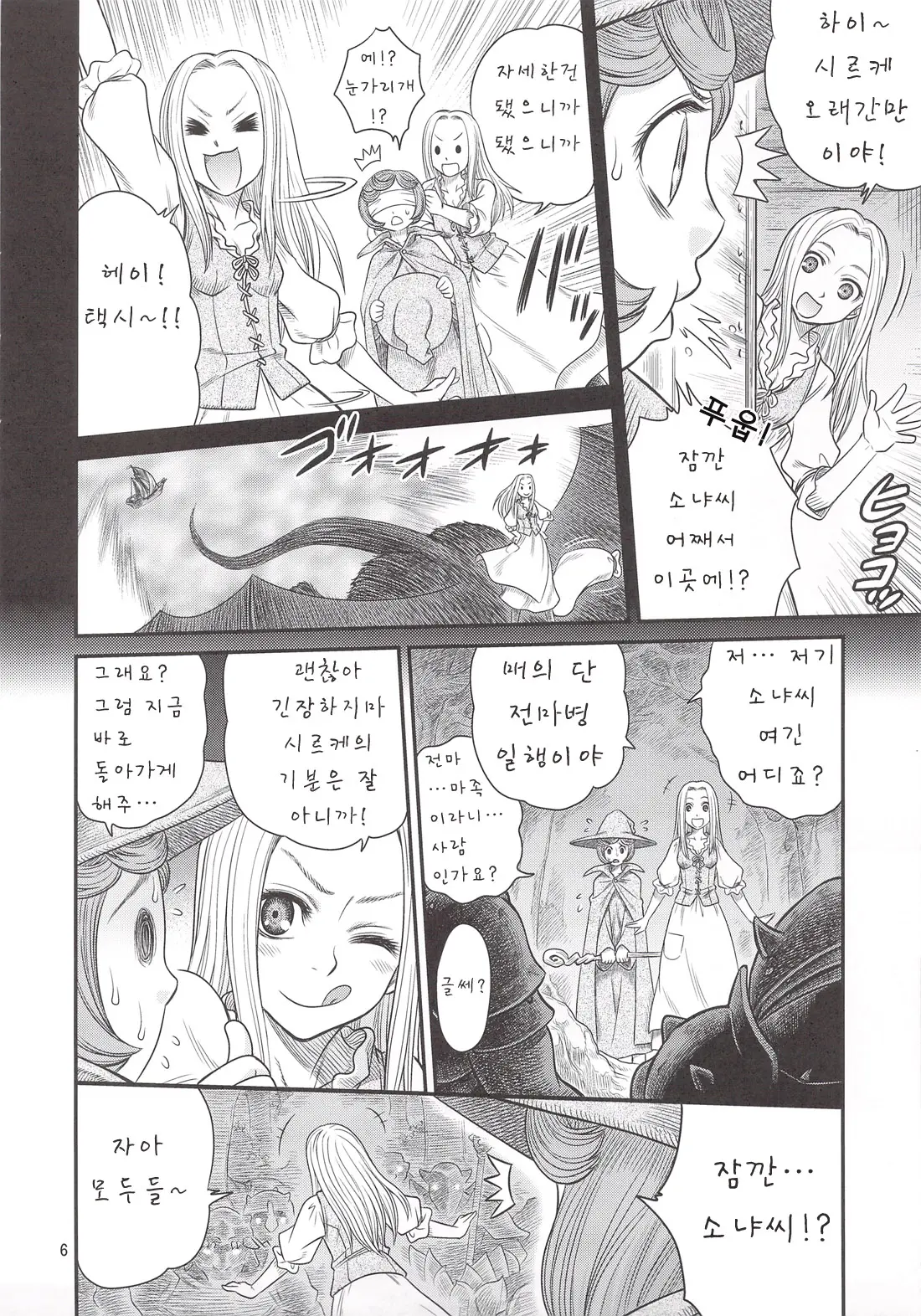 웹툰 이미지 5