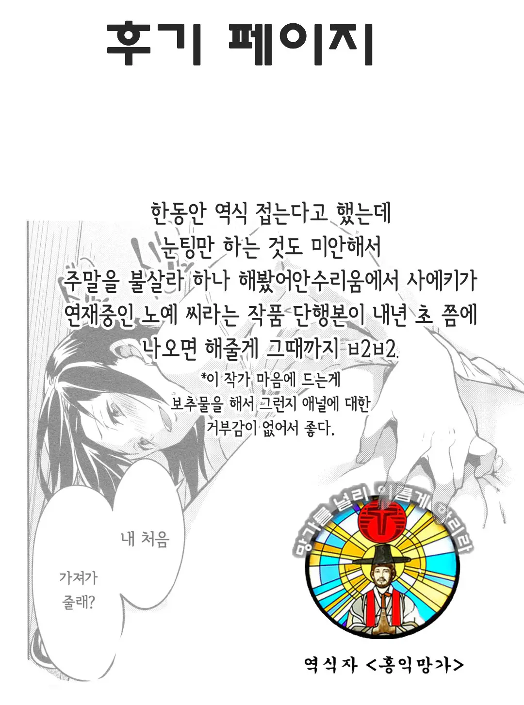 웹툰 이미지 17