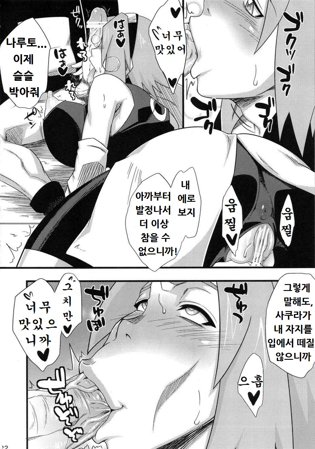 웹툰 이미지 20