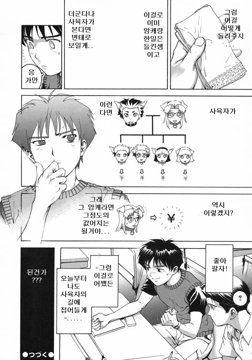 웹툰 이미지 67