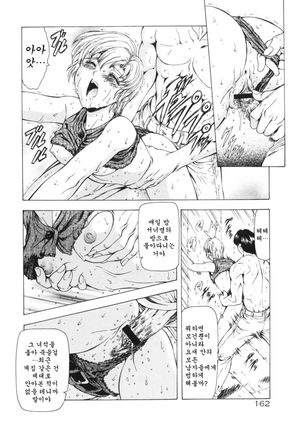 웹툰 이미지 165