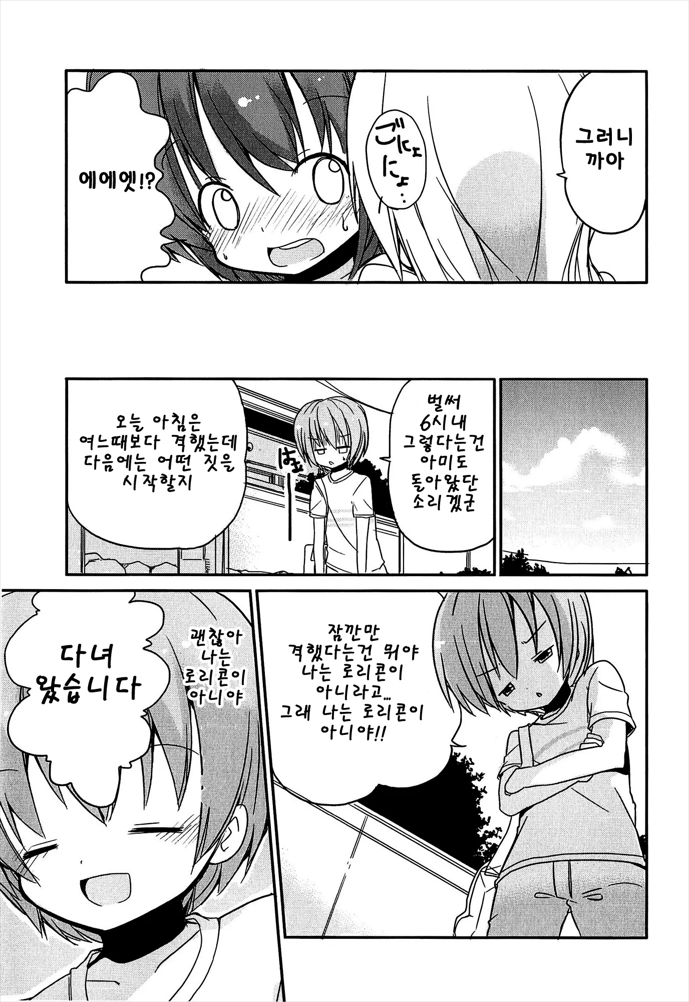 웹툰 이미지 216