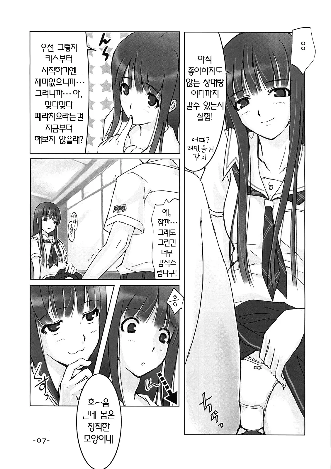 웹툰 이미지 5