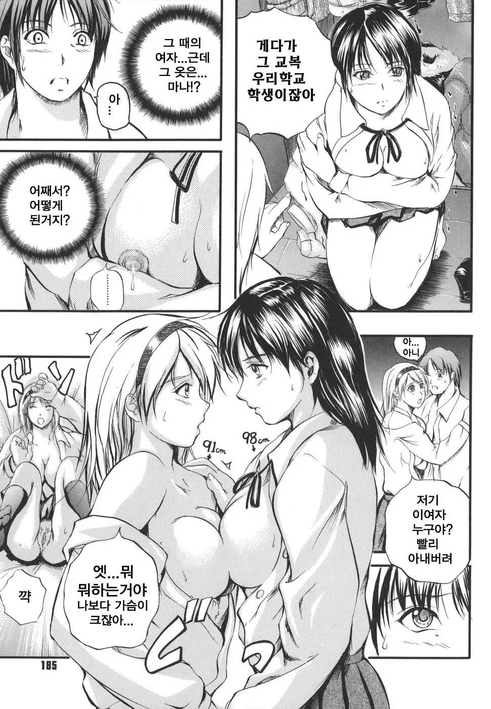 웹툰 이미지 184