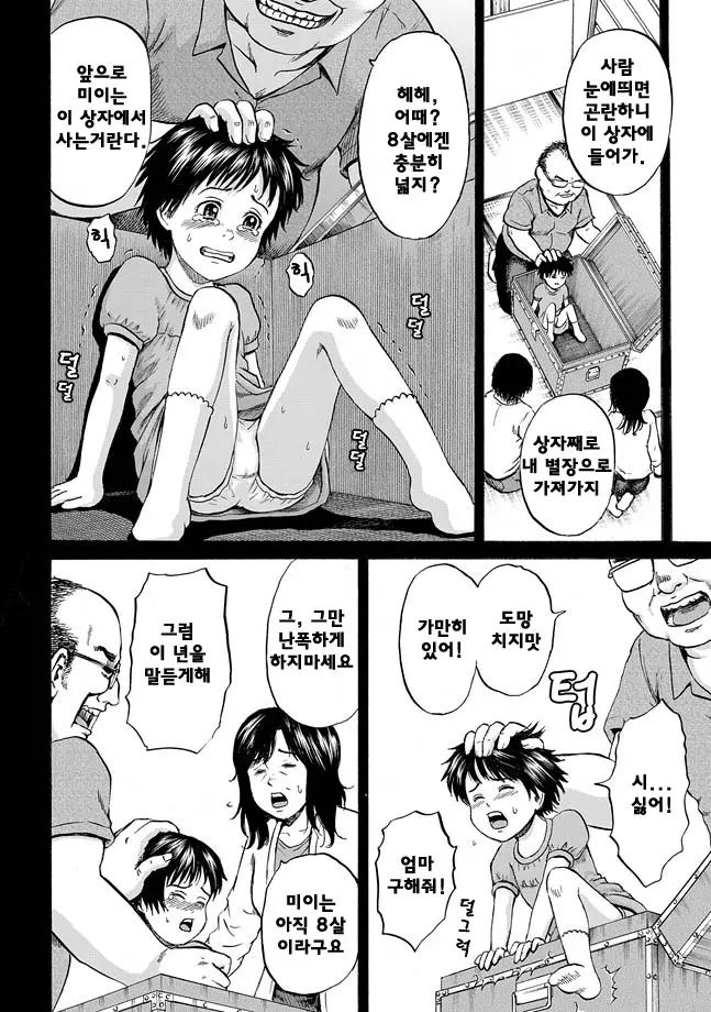 웹툰 이미지 42