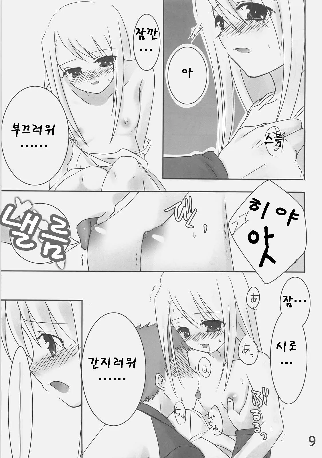 웹툰 이미지 7