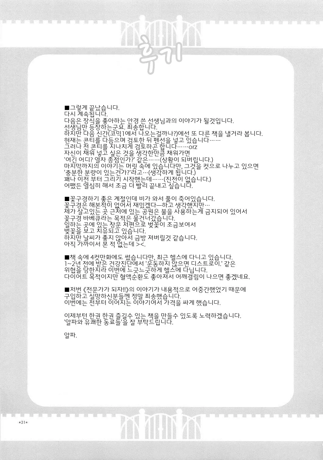 웹툰 이미지 30