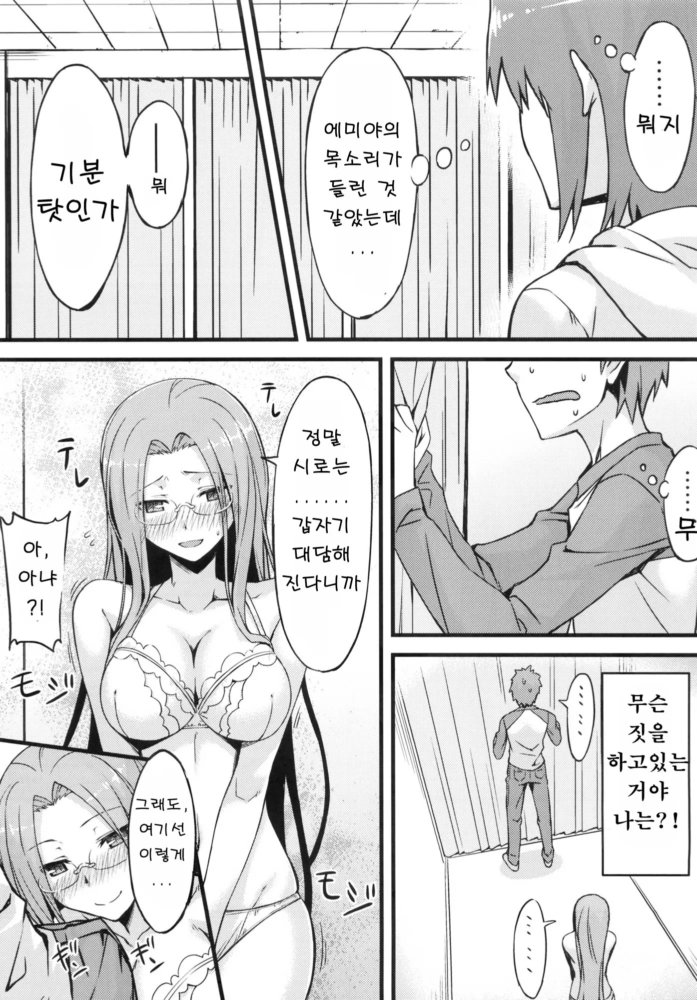 웹툰 이미지 7