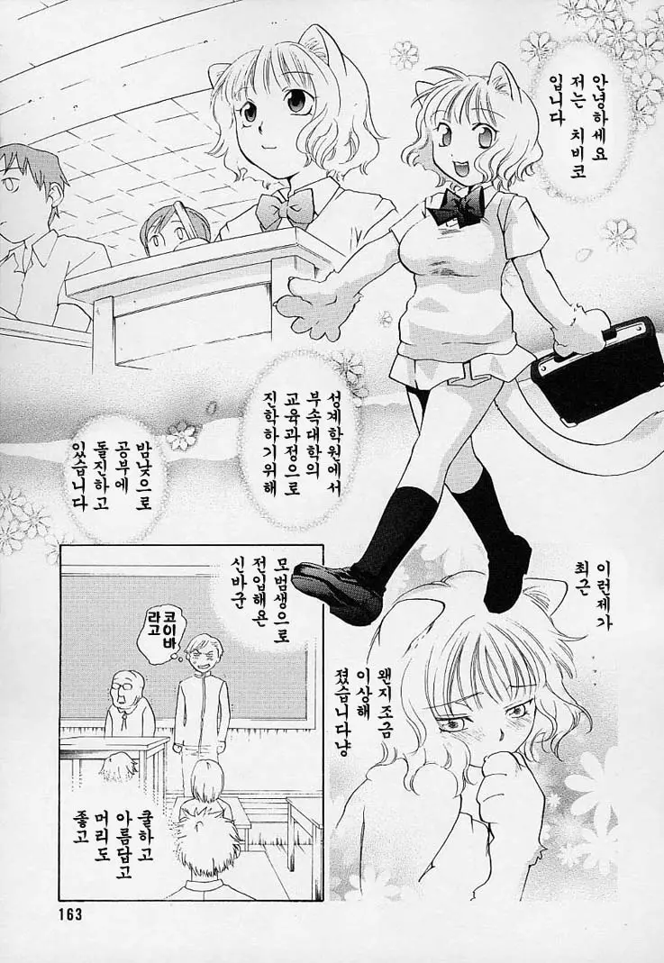 웹툰 이미지 166