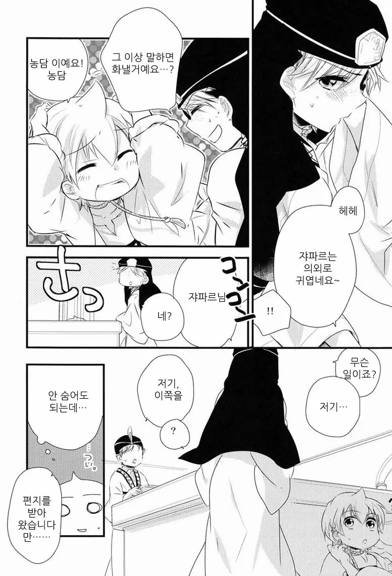 웹툰 이미지 8