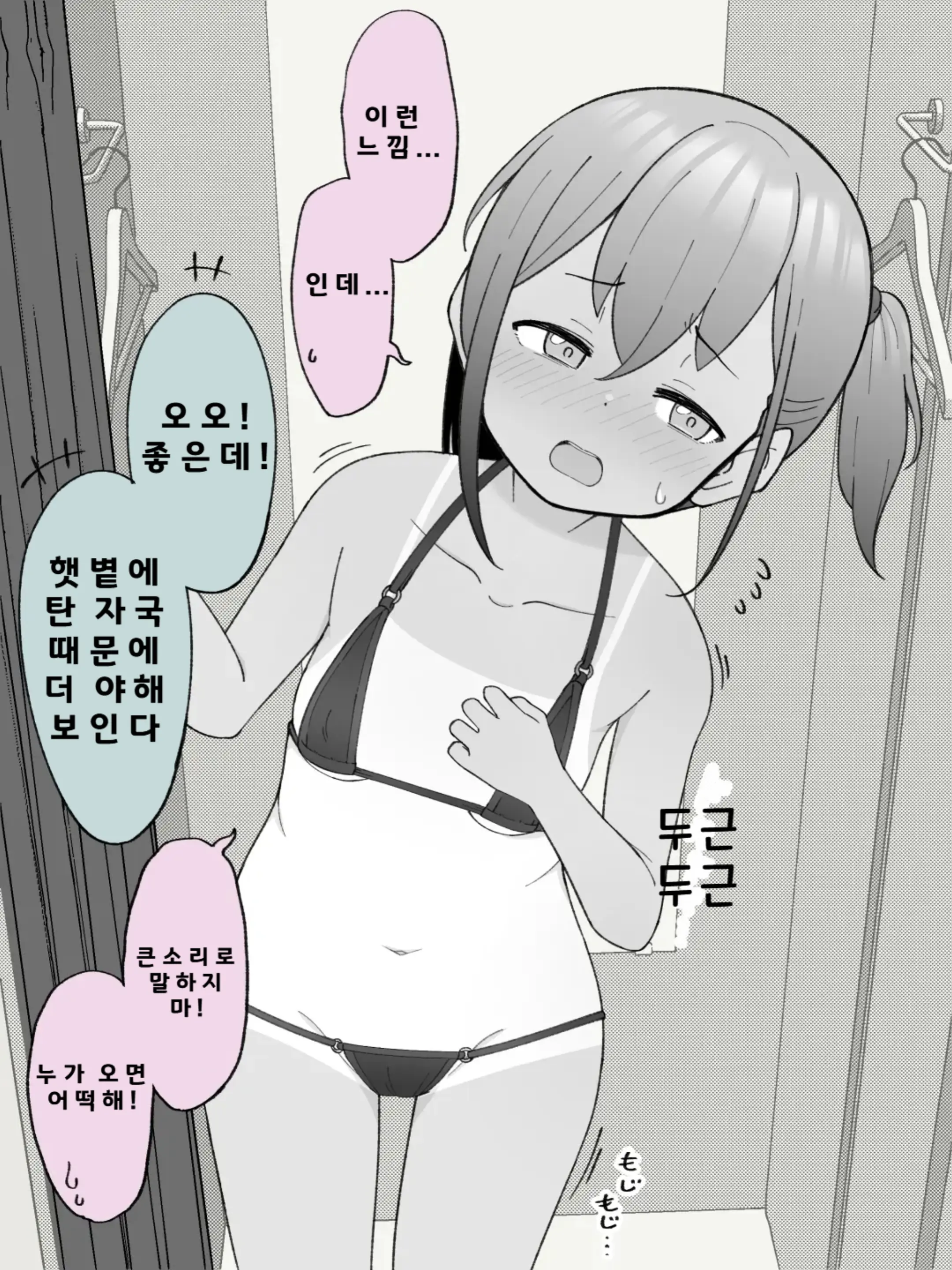 웹툰 이미지 244