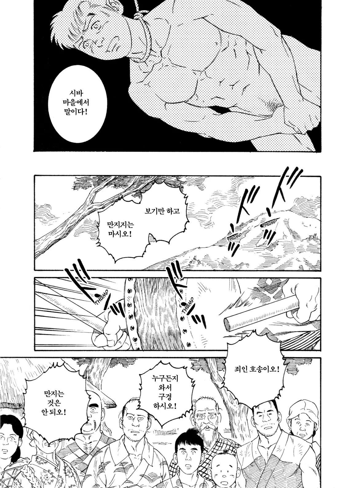 웹툰 이미지 36