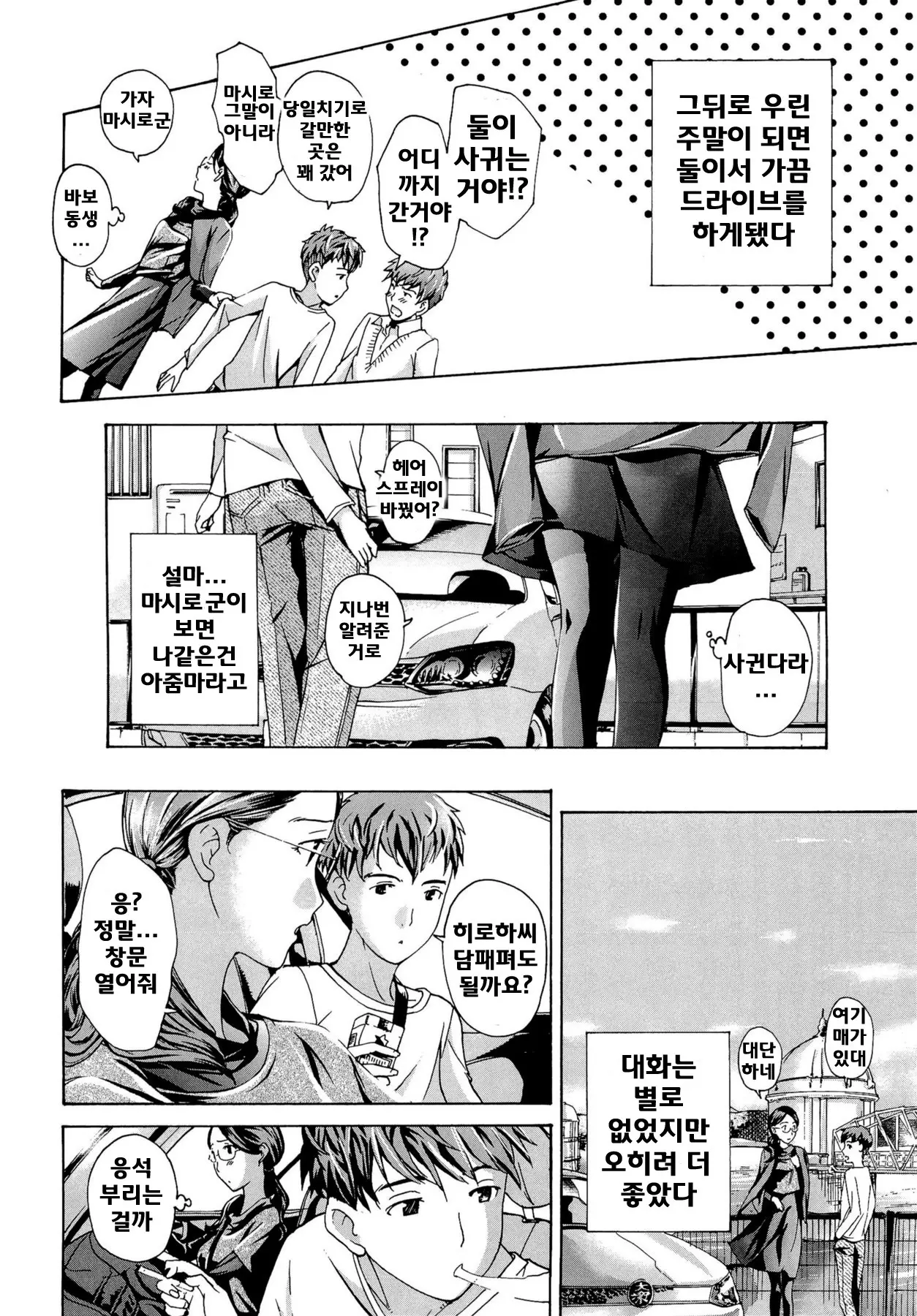 웹툰 이미지 135