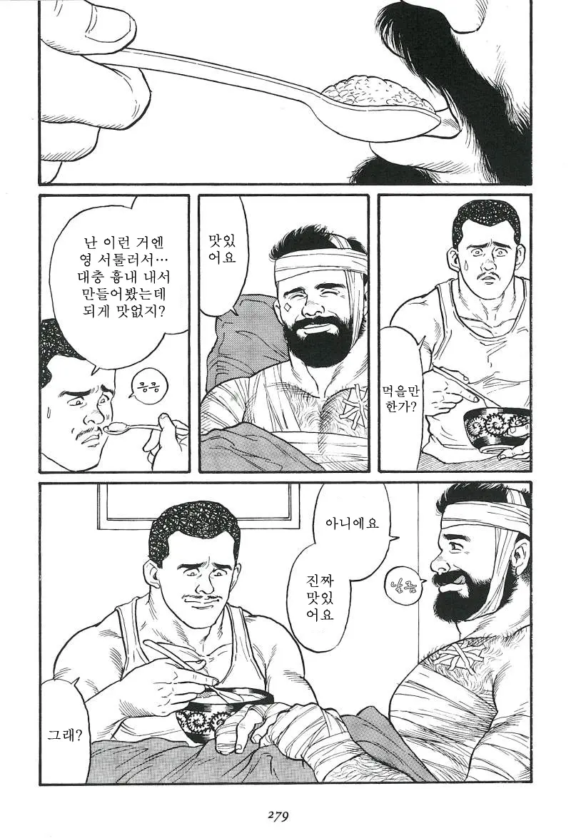 웹툰 이미지 280