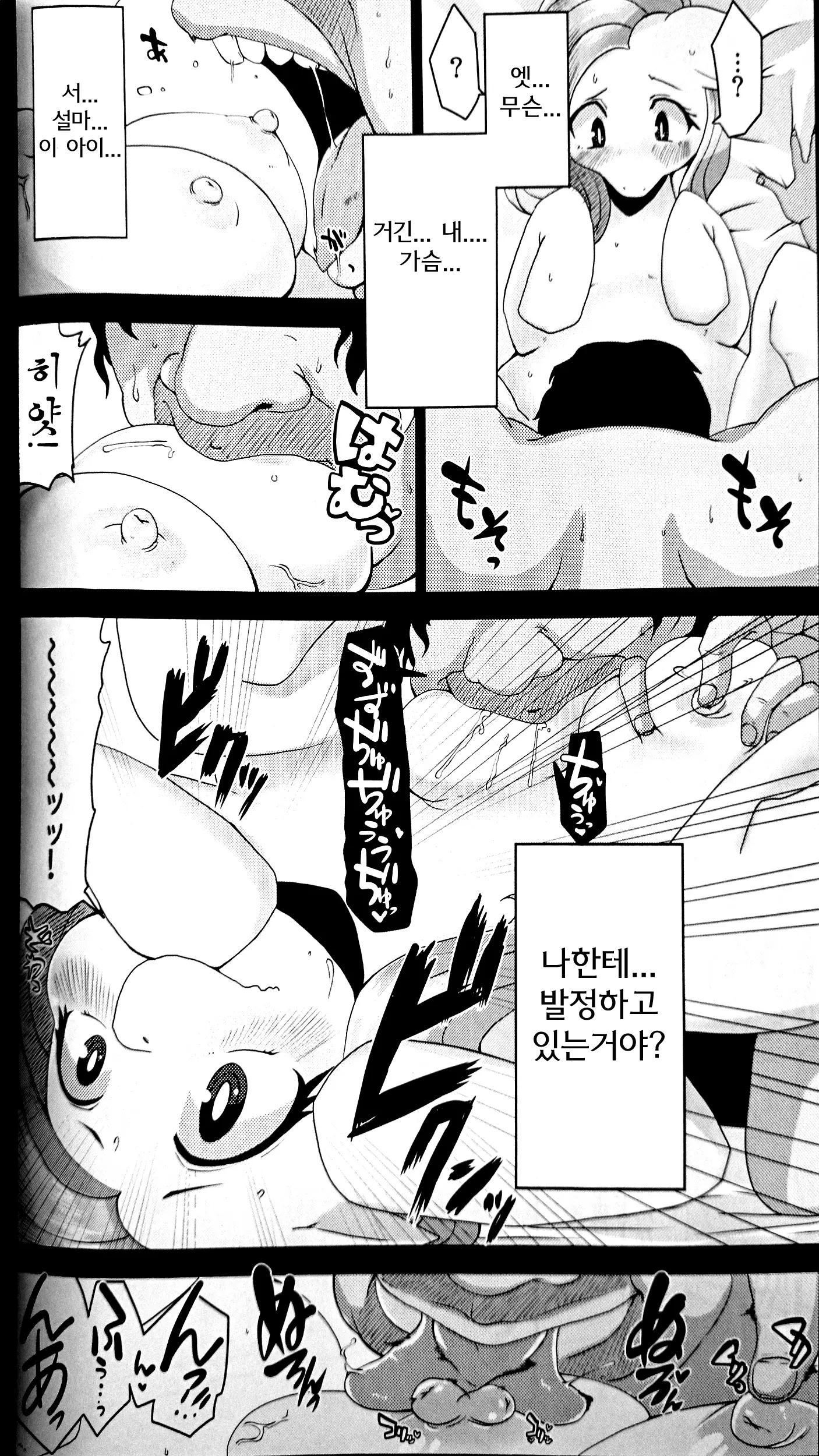 웹툰 이미지 8