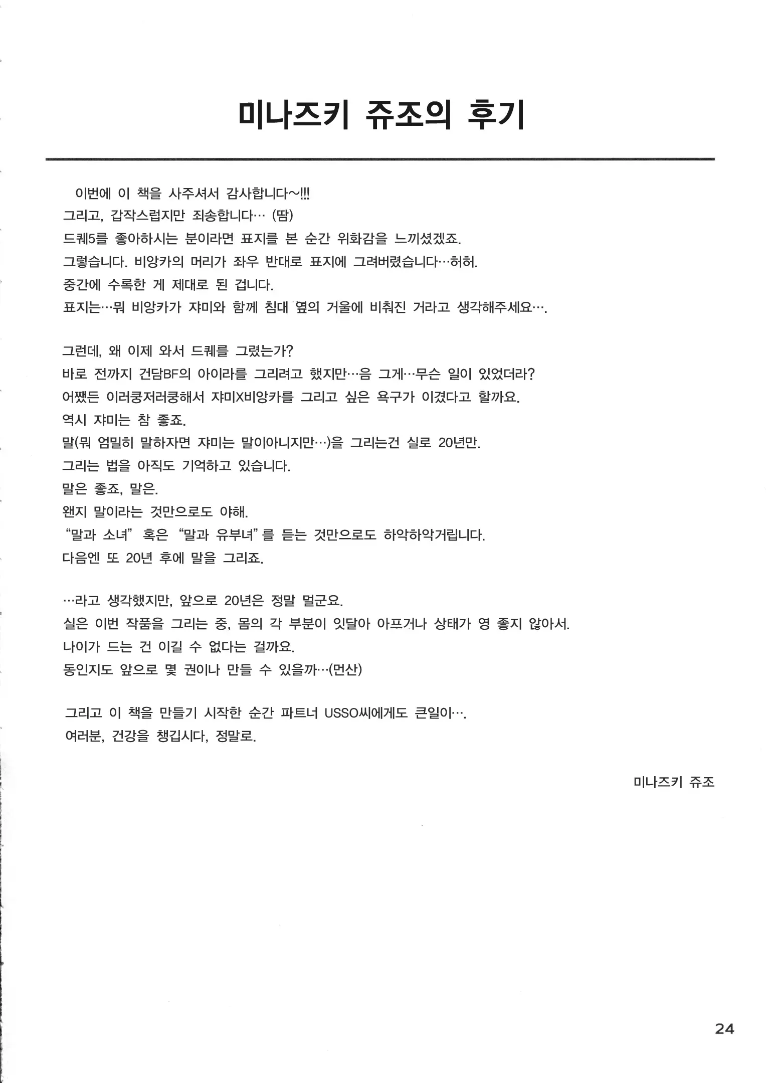 웹툰 이미지 23