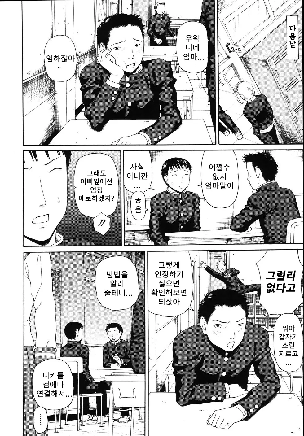 웹툰 이미지 6