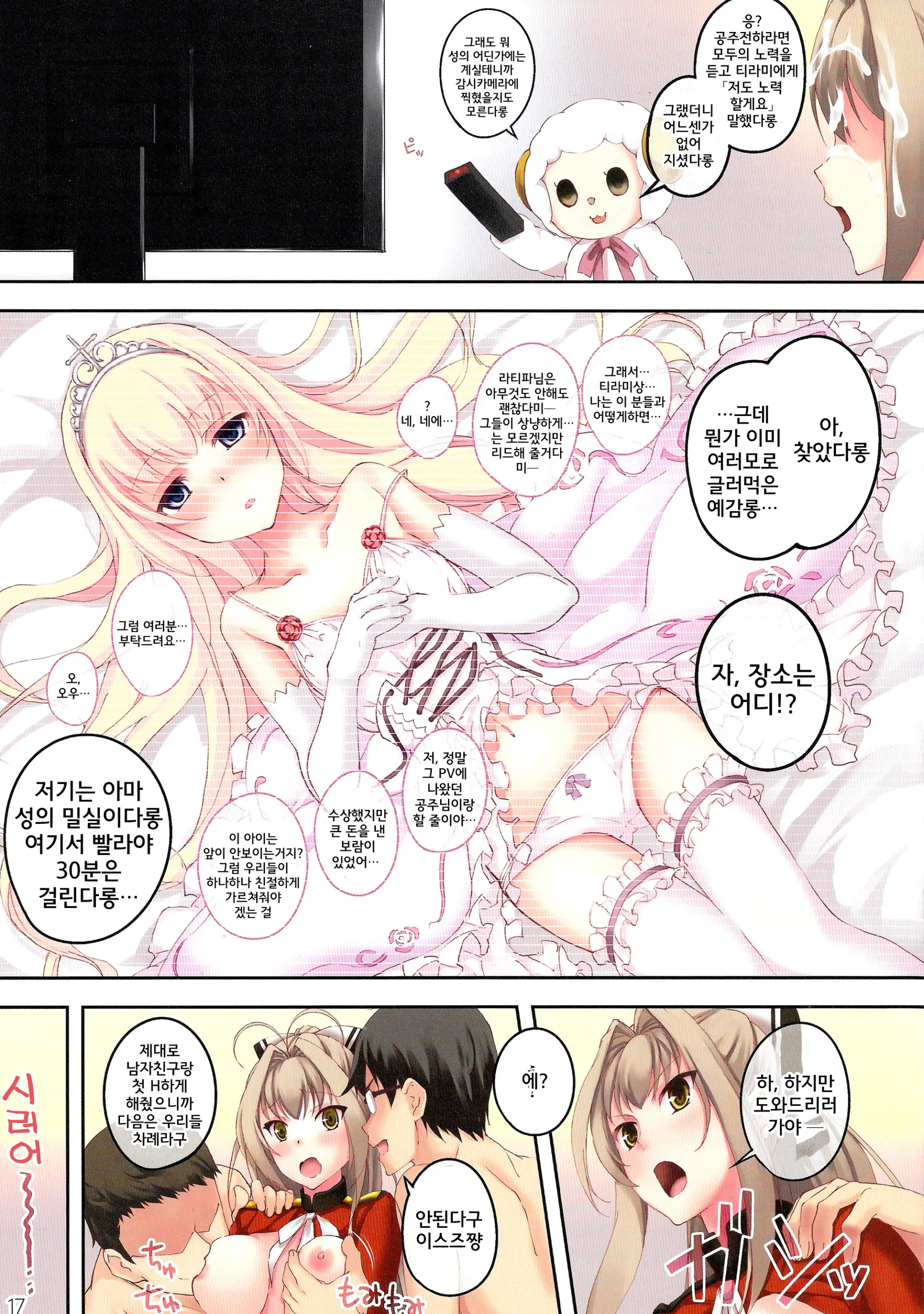 웹툰 이미지 17